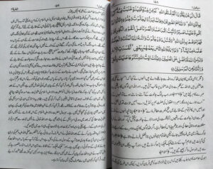 Tauzi Al Quran - Aasan Tarjumah (Three Volumes)